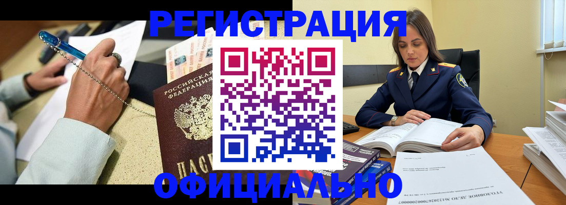 прописка ребенка в Пензе