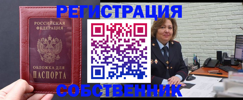 временная регистрация гарантия в Пензе