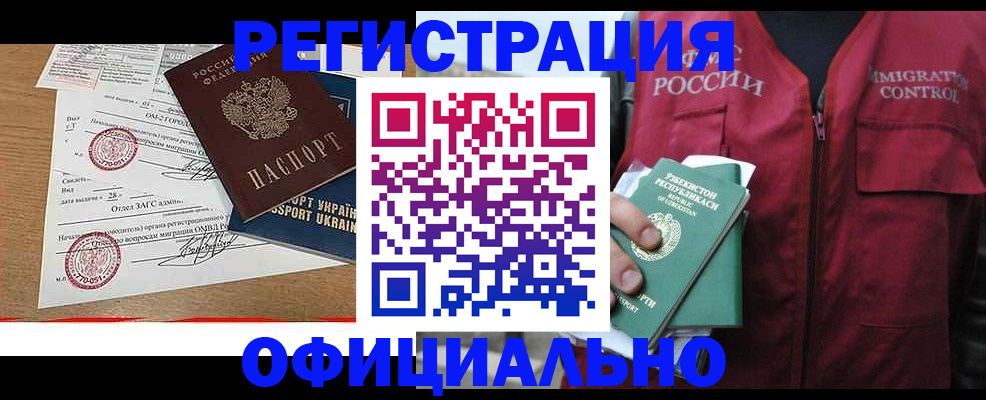 временная регистрация для школы в Пензе