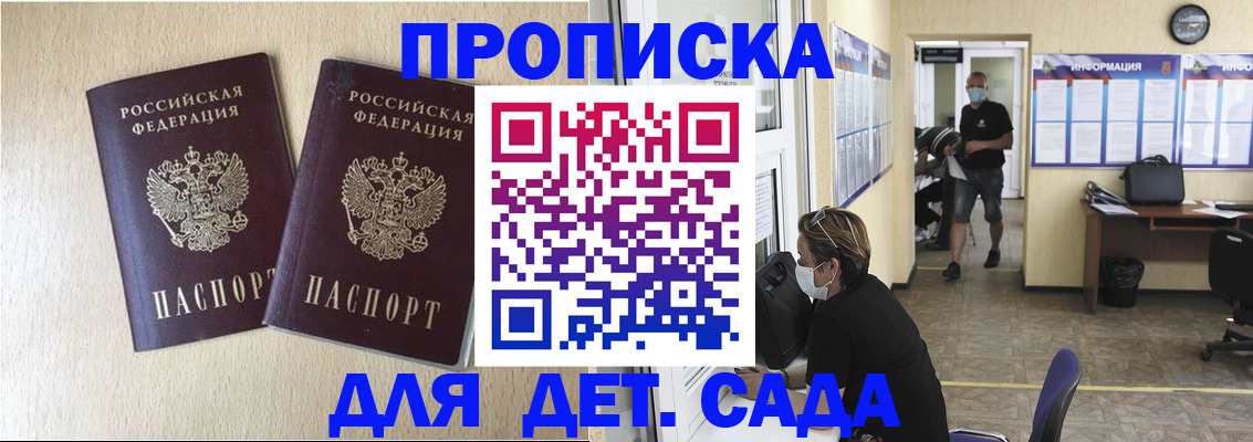 временная регистрация гарантия в Пензе