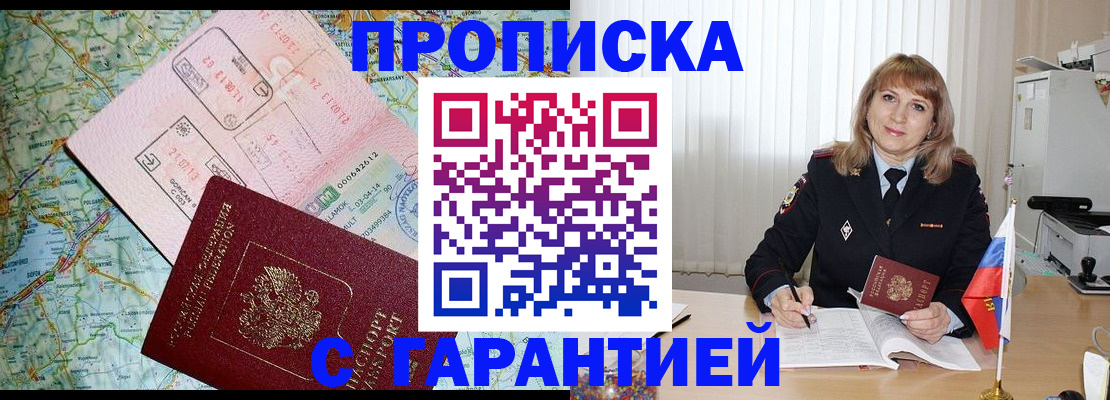 регистрация в Пензе