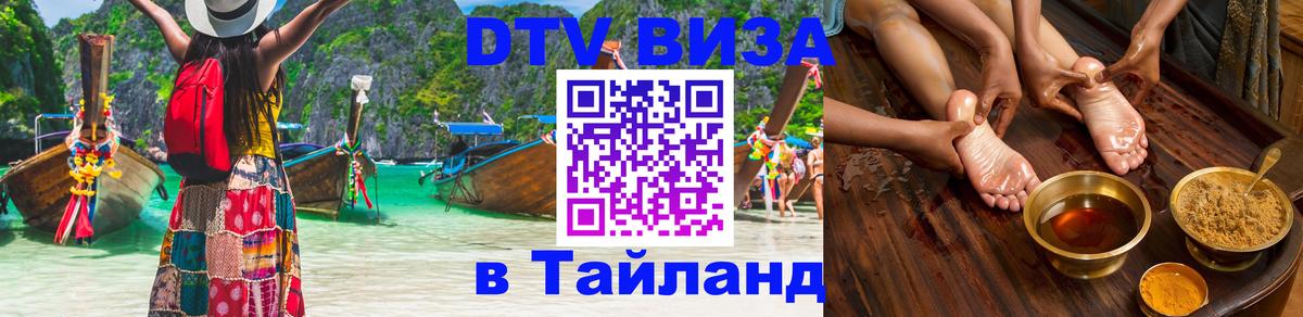 Сколько стоит DTV виза — актуальные цены, оформление даже без документов - Пенза  04.10.2025 